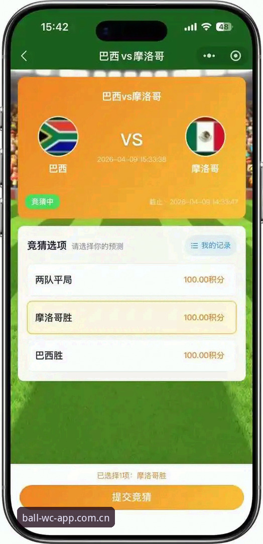 2026世界杯竞猜入口全面评测：从数据到体验的深度解析