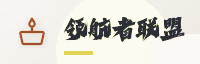 合作伙伴